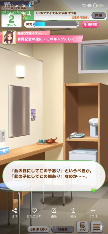 ウマ娘のキングヘイローの お母様 とはダンシングブレーヴとグッバイヘイ Yahoo 知恵袋