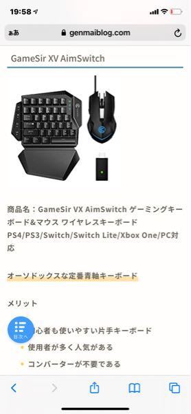 Switch版apexはswitch用のキーボードとマウスを使ってプレ Yahoo 知恵袋