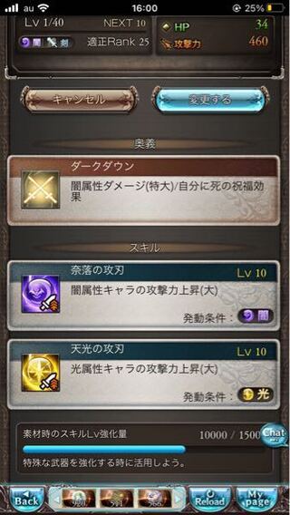 ディスペアー 剣聖 島ハード