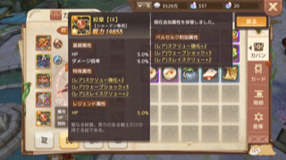 アッシュテイルの転職についてまだ転職前なのですが 紋章保管が Yahoo 知恵袋