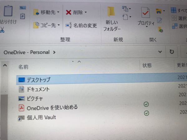 久しぶりにパソコンを開いたら個人用のonedriveに赤いバ Yahoo 知恵袋
