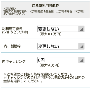 イオンカードはキャッシングなしでつくれますか 金額０で Yahoo 知恵袋