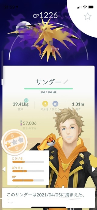 ポケモンgoでシャドウポケモンをそのまま使う場合とリトレーン Yahoo 知恵袋