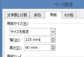 ワードの封筒の印刷に関して教えて下さい 長形40号 定形郵便 Yahoo 知恵袋