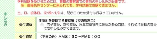 愛媛県に住んでいるものです 原付免許を取得しようと思うのです Yahoo 知恵袋
