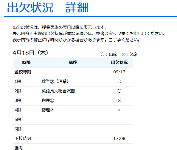 河合塾大学受験科では 出席確認は 朝カードリーダーにカードをかざすだけ Yahoo 知恵袋