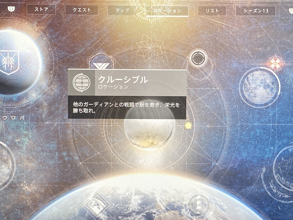 Destiny2のクルーシブル Pvpマップ を解放する方法 Yahoo 知恵袋