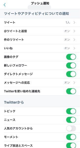 Twitterの通知機能についてです 画像のようにフォローしてい Yahoo 知恵袋