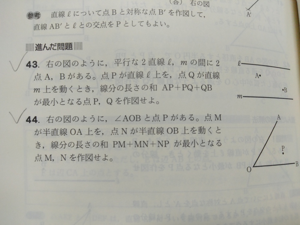 新aクラス中学数学問題集 2年 5訂版 新aクラス中学数学問題集 5訂版 Firstms Net