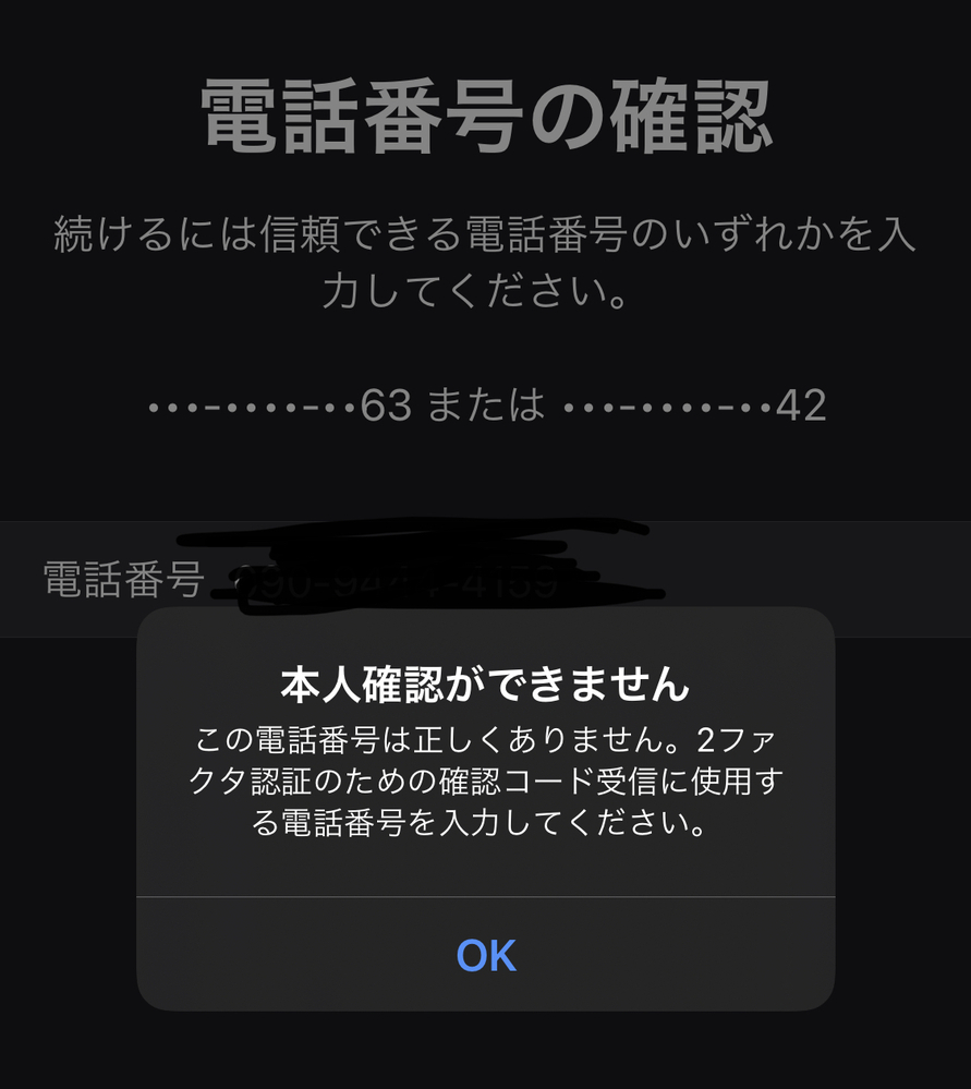 早急に解決策提案お願いします Icloudのパスワードが分からなくなっ Yahoo 知恵袋