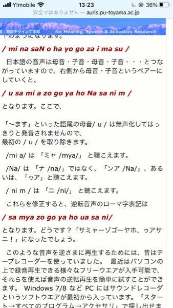 発生 音の仕組みについて質問です 逆再生をしたときに どういう条 Yahoo 知恵袋