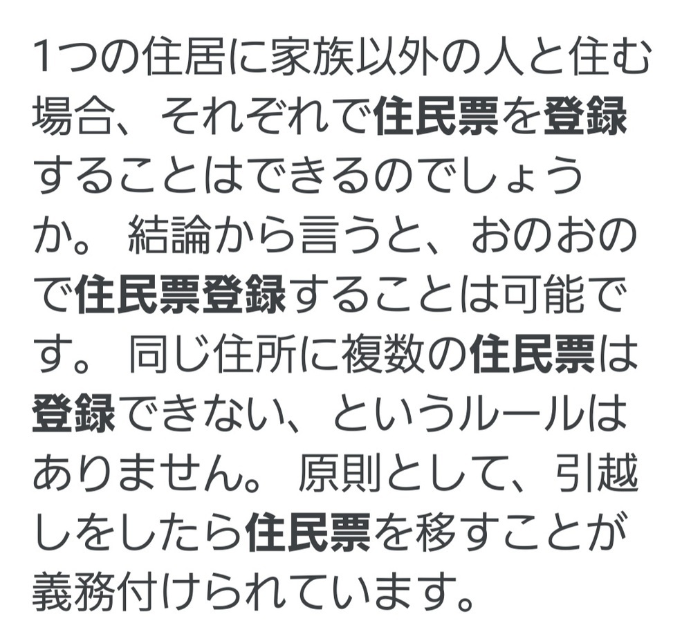 緊急小口資金の申し込みを郵送でしました シェアハウスで生活してい Yahoo 知恵袋
