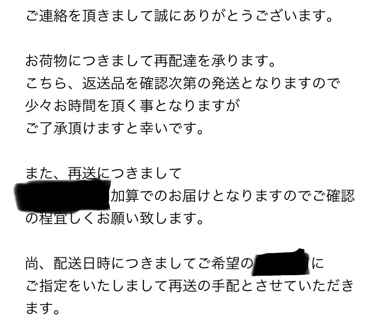 佐川急便で発送された商品をしばらく受け取れないので後日また送って貰う事 Yahoo 知恵袋