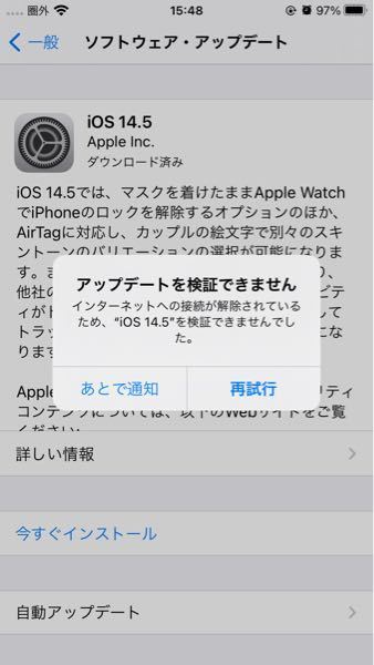 Iphone7のアップデートができません Ios14 Yahoo 知恵袋