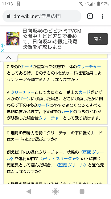 デュエマwikiを見ても何処にも書いてなかったので ご教示願 Yahoo 知恵袋