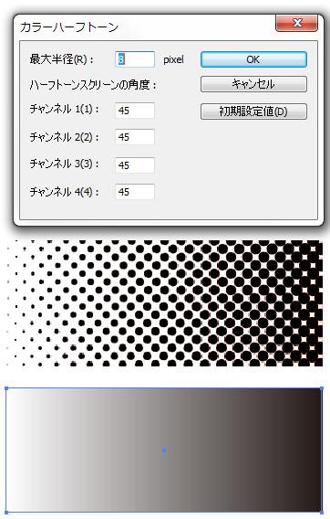 イラレについて イラレでハーフトーンを作りたいのですが Yahoo 知恵袋