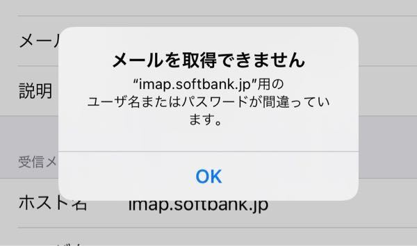 Iphoneのメールアプリに自分のメールアドレスを設定する方 Yahoo 知恵袋