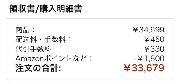 Amazonで代金引換で物を３つ購入したのですが 商品合計346 Yahoo 知恵袋