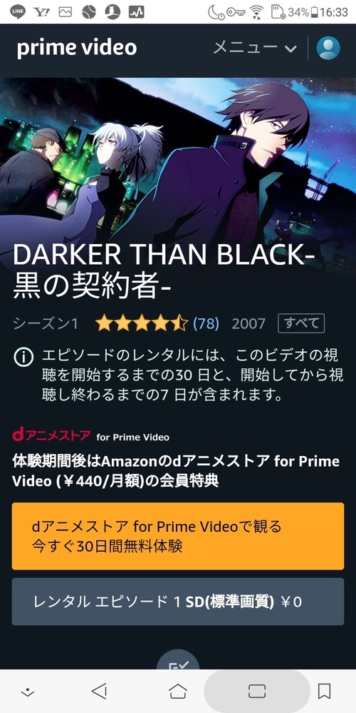 現在アマゾンプライム会員の無料体験期間です 最終日にd Yahoo 知恵袋