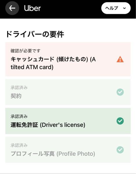 ウーバーイーツの配達員になる大学生です。 - キャッシュカードの写真 