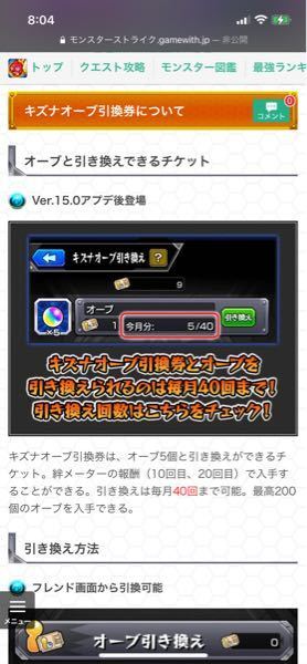 モンストキズナオーブ代行の全貌を教えてください どうして11 Yahoo 知恵袋