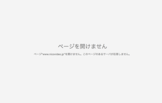 Iphoneのニコ動アプリが見れなくなった 再生できない 再生に失敗し Yahoo 知恵袋