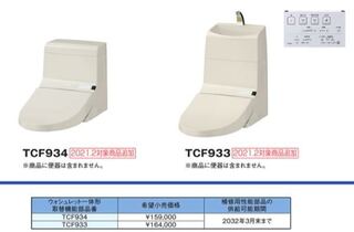 TOTO一体型台座CS393B上物TCF9134LRです。ウ... - Yahoo!知恵袋