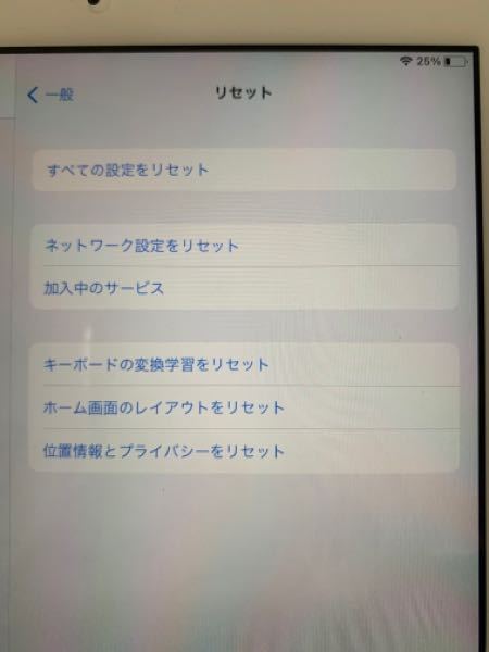 至急です 前の学校で使用していたipadの制限を解除したい Yahoo 知恵袋