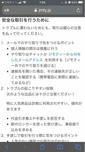 ジモティーの禁止行為について質問です ジモティー禁止行為の一つに Yahoo 知恵袋