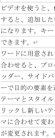 ワードで 縦グリッド線を消して 横グリッド線を文字列に合わせる方法を教 Yahoo 知恵袋