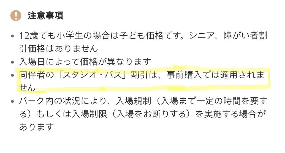 ユニバ Usj のバースデーチケットについて質問です 誕生日の人 Yahoo 知恵袋