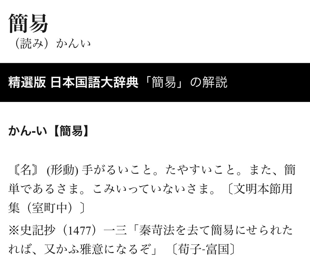 最も難しいことは 最難関 と言いますが最も簡単なことは漢字でなんという Yahoo 知恵袋