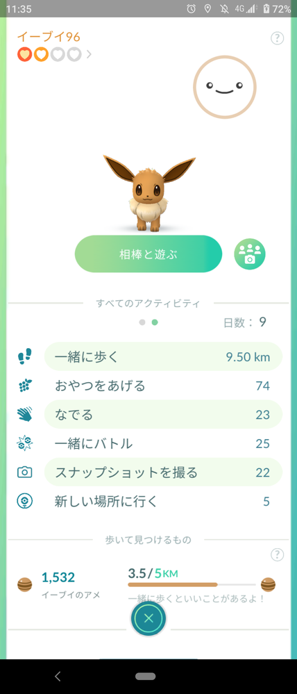 ポケモンgo ニンフィアへの進化についてです イーブイを相棒 Yahoo 知恵袋