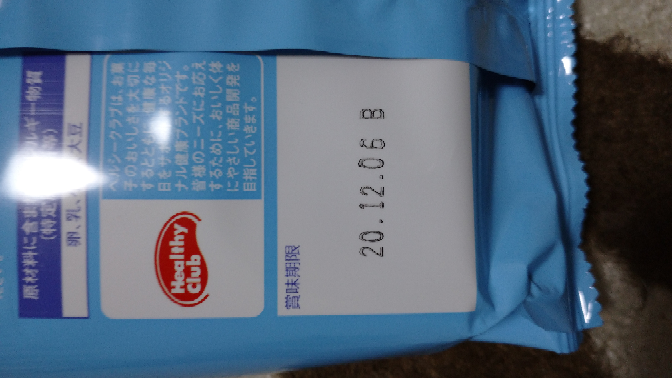 画像のお菓子の賞味期限が 半年過ぎてます 食べて大丈夫で Yahoo 知恵袋