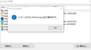 Cravingexplorerのサイトスクリプトwikiから新しいスク Yahoo 知恵袋