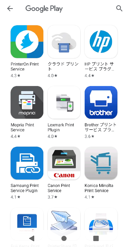 Canonのプリンターを使っているのですが スマホから印刷をしたいので Yahoo 知恵袋