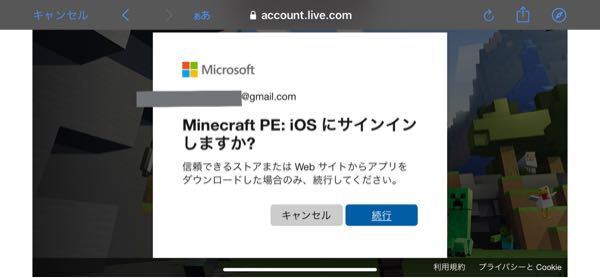 マインクラフトbe Iphone について質問です 今サイン Yahoo 知恵袋