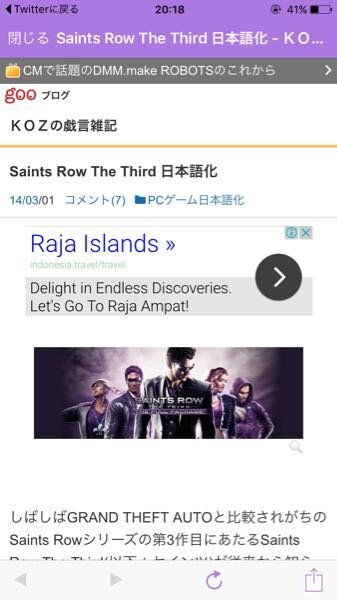 Steamでpcゲームのsaintsrowthethirdを買ったんで Yahoo 知恵袋