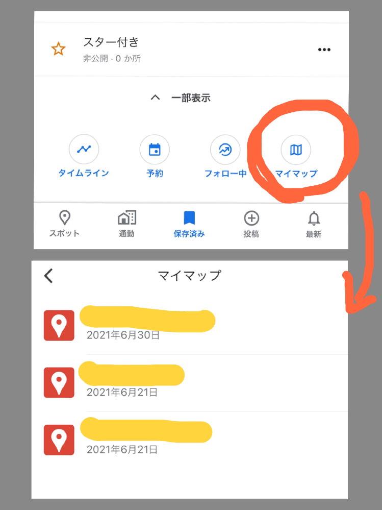Googleマップの黄色いピンの消し方を教えてください 気が Yahoo 知恵袋