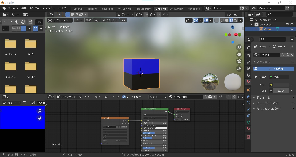 Blenderで、１つのオブジェクトの下半分は黒、上半分は青色にする方 