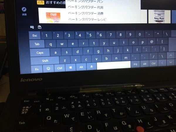 スクリーンキーボードって何のためにあるんですか キーボ Yahoo 知恵袋