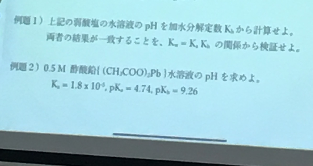 分析科学できる人教えてください 0 5m酢酸鉛 Ch3co Yahoo 知恵袋