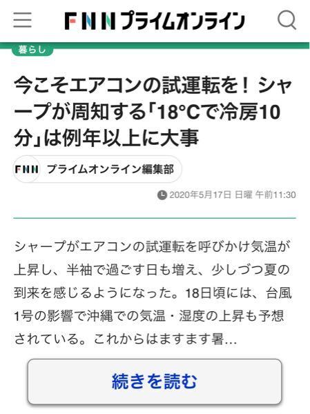 エアコンについて 24時間つけっぱなしだと故障しやすいですか 職場のエ Yahoo 知恵袋