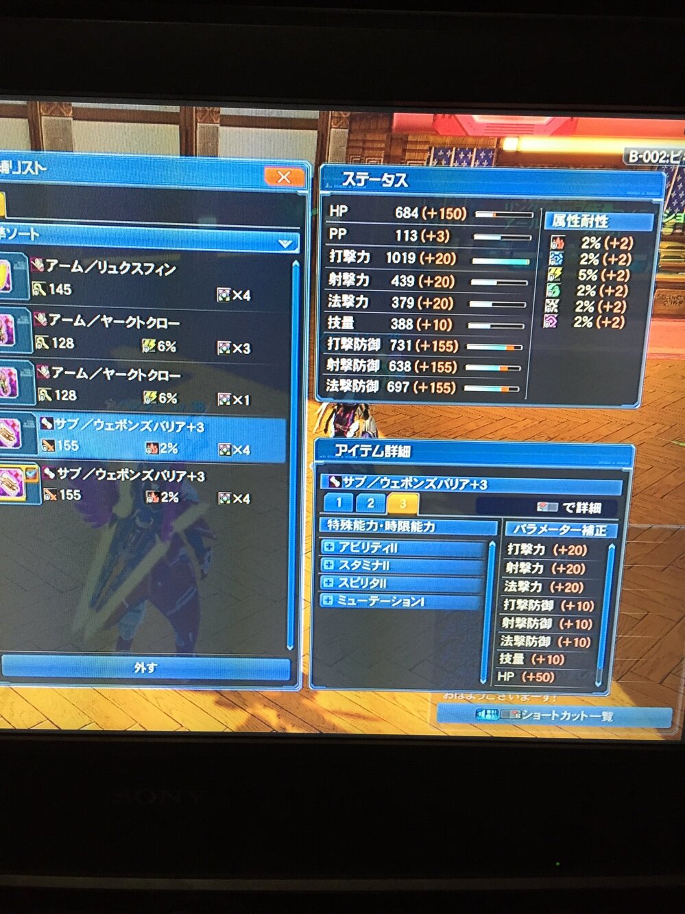 Pso2について質問です まだ始めたばかりで 7武器を使っているので Yahoo 知恵袋
