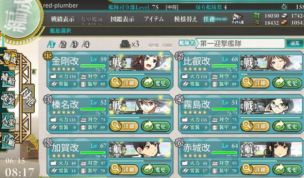 艦これの司令部レベルについて質問です ５月の頭に艦これを始め Yahoo 知恵袋