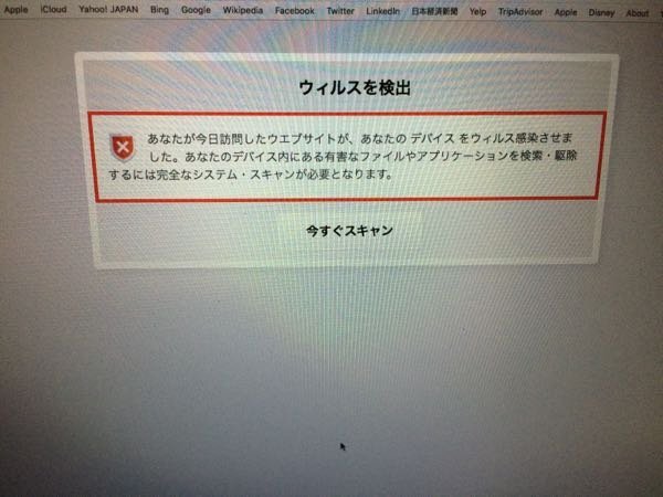 Macでb9という動画サイトに入ってしまい ウイルスに感染し Yahoo 知恵袋