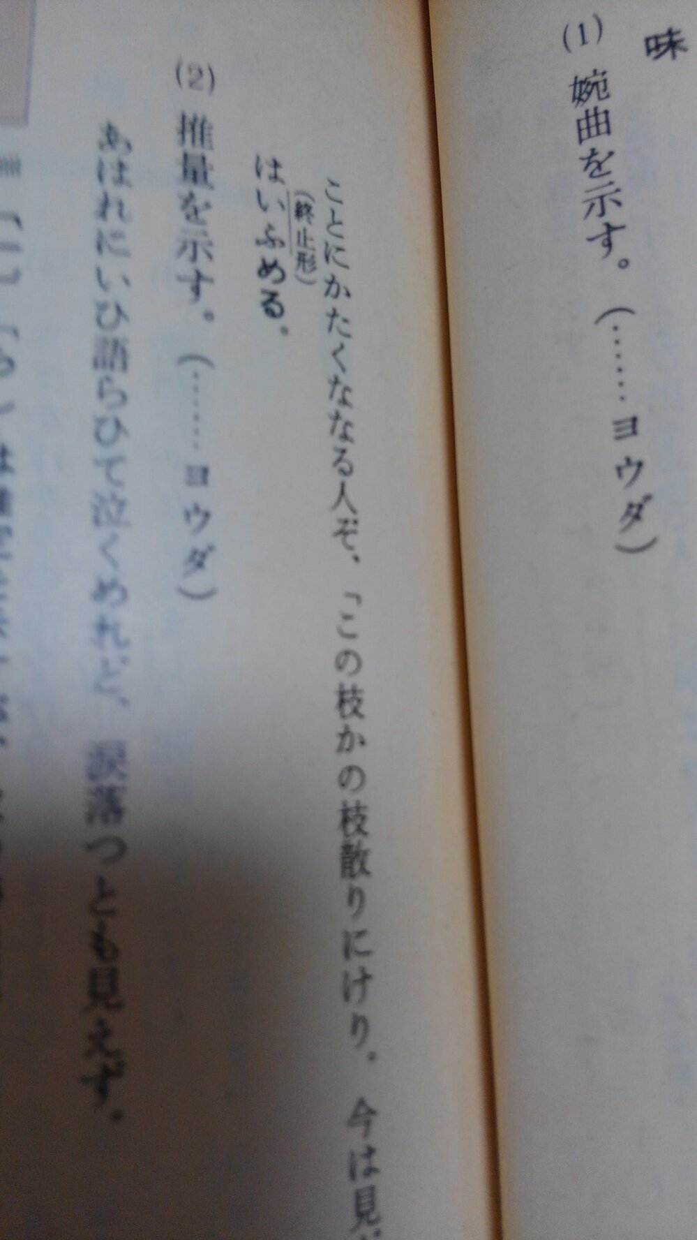 古文です 子になりたまひべき人なめり の なめり ですが な 断定の Yahoo 知恵袋