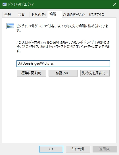 ユーザーフォルダのcドライブからdドライブへの移動について Yahoo 知恵袋