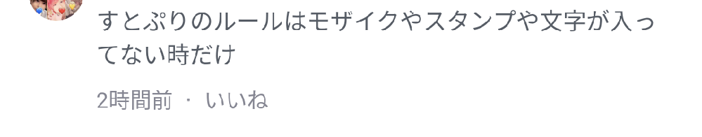 すとぷりのルールについて すとぷりの公式画像使用のルール Yahoo 知恵袋