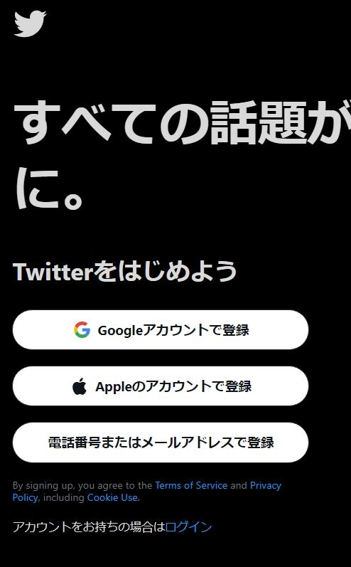 Twitterのアカウントはやっていなくて基本的に見るだけだったのです Yahoo 知恵袋